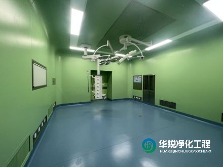 無菌層流手術(shù)室凈化工程裝修施工案例視頻，請查收！