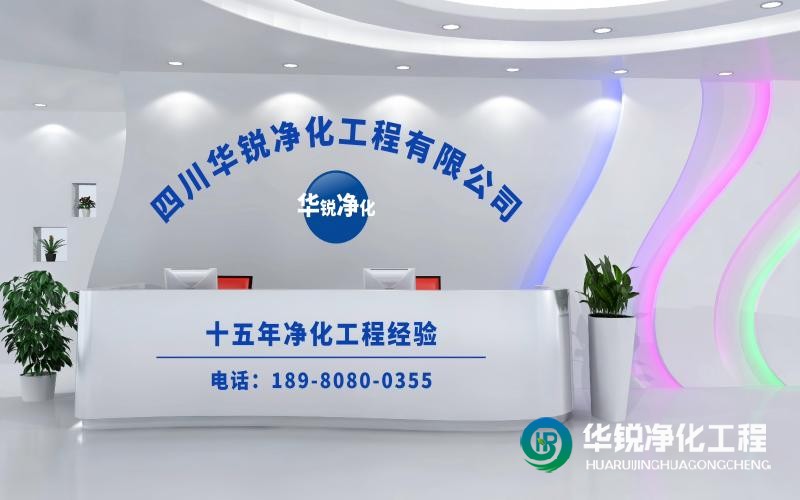 檢驗(yàn)科改造施工哪家好又專(zhuān)業(yè)！推薦華銳凈化工程